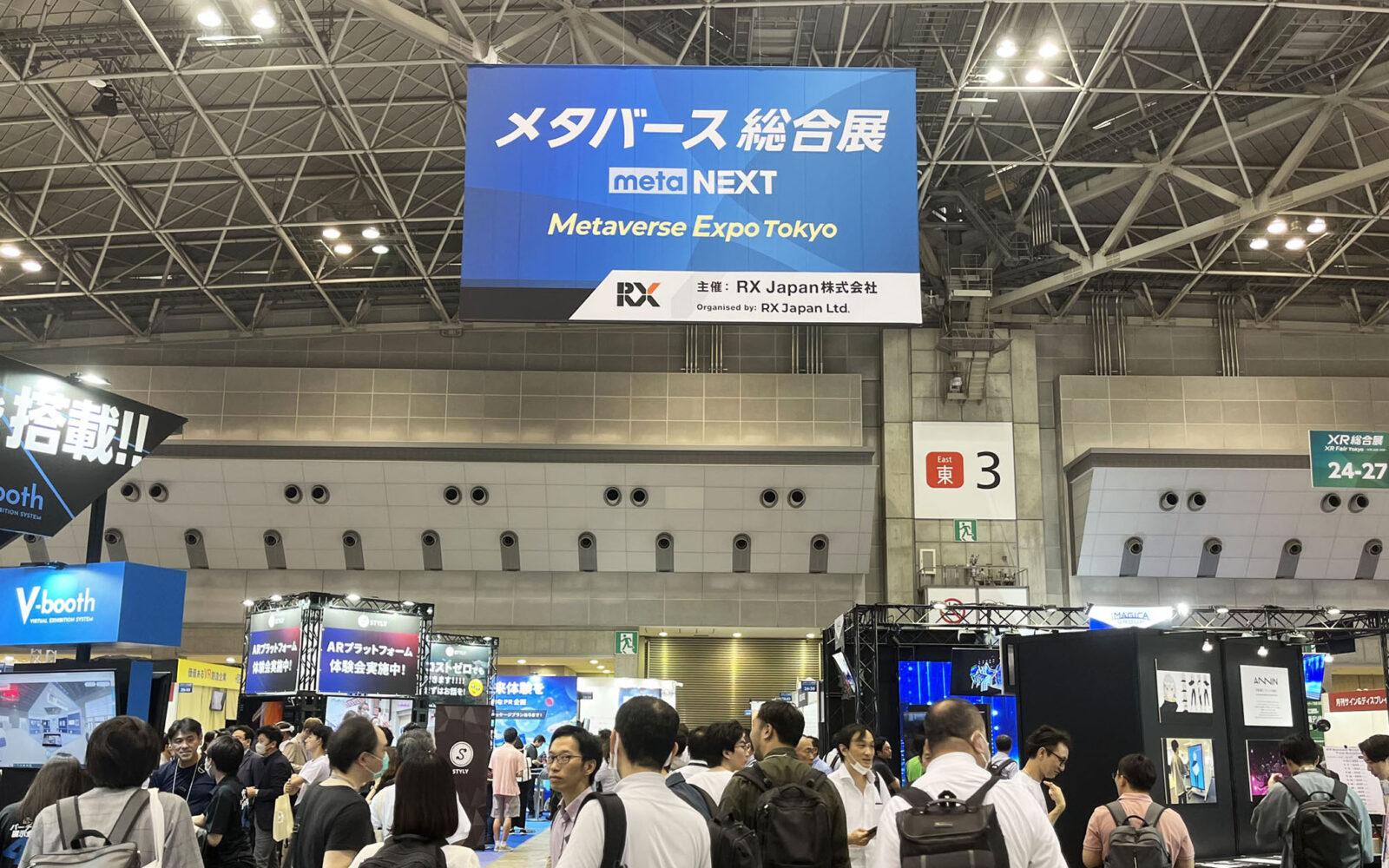 元界(Metaverse)空间综合展展会报道